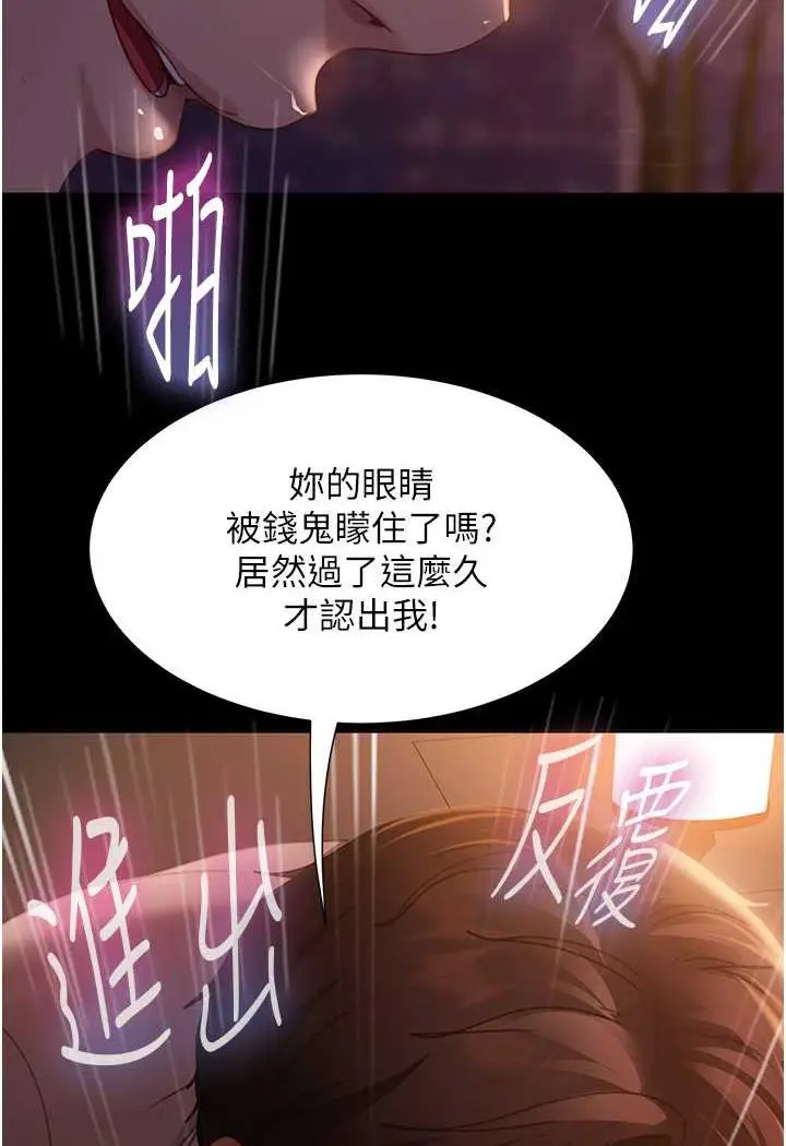 漫画《直男逆袭婚友社》第47话第38张图