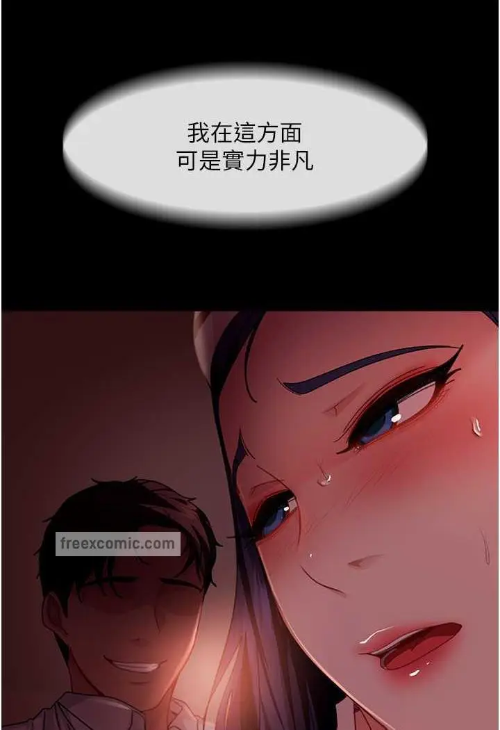 漫画《直男逆袭婚友社》第47话第5张图