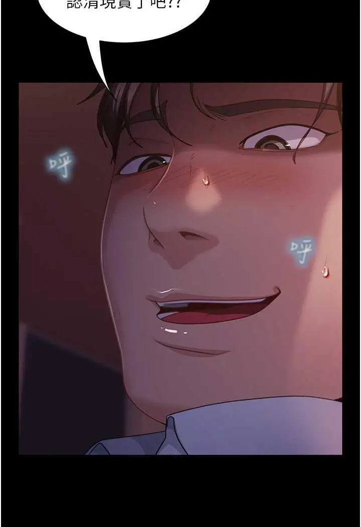 漫画《直男逆袭婚友社》第47话第62张图