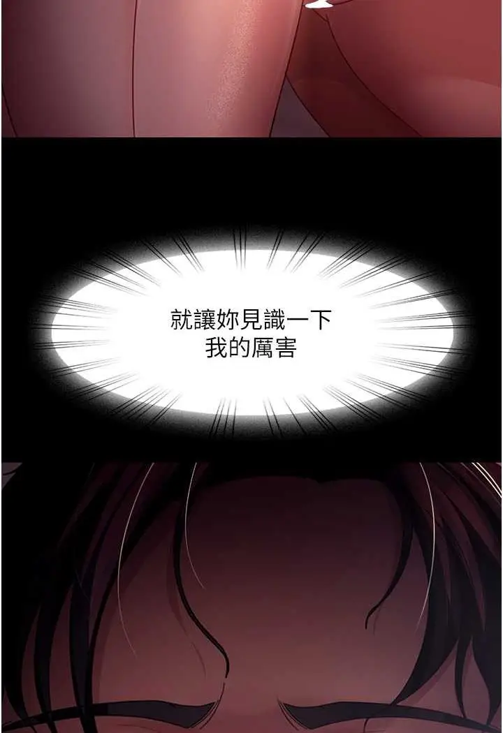 漫画《直男逆袭婚友社》第47话第7张图