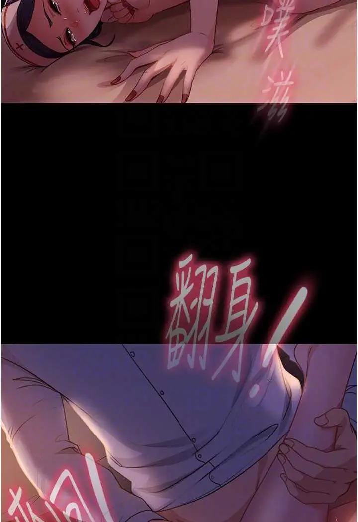 漫画《直男逆袭婚友社》第47话第74张图