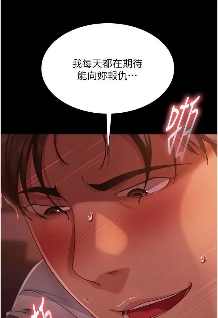 漫画《直男逆袭婚友社》第47话第87张图