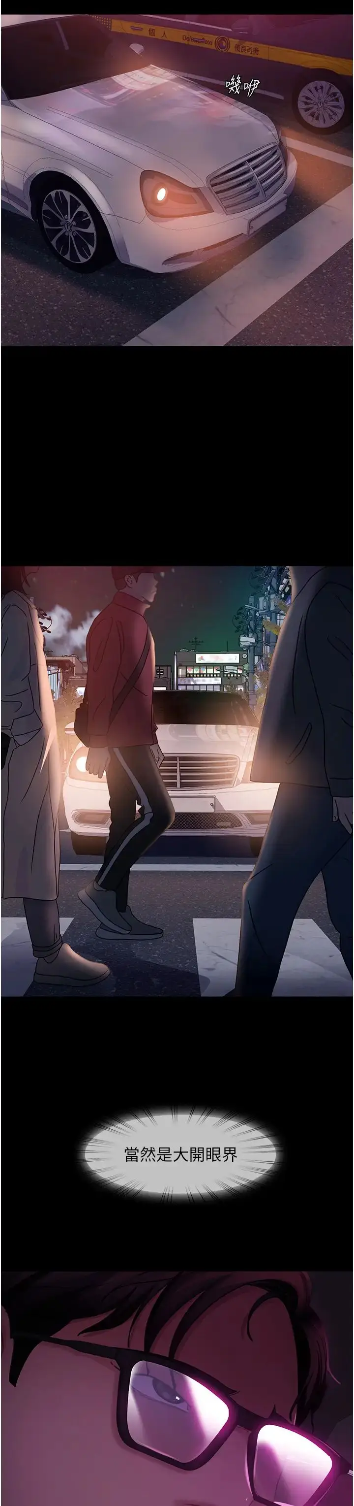 漫画《直男逆袭婚友社》第48话第13张图