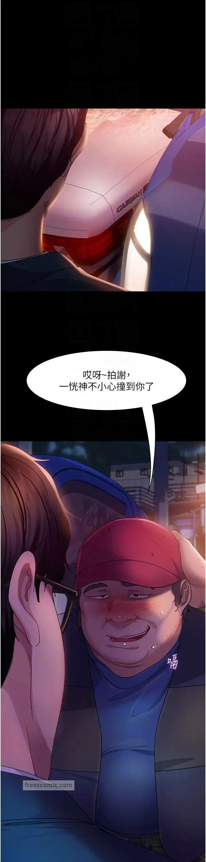 漫画《直男逆袭婚友社》第48话第18张图