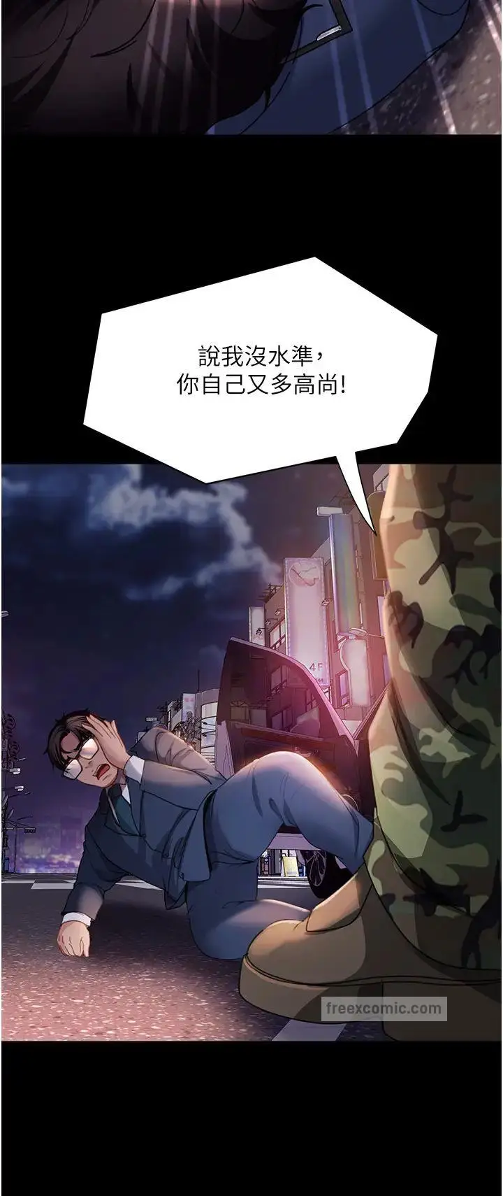 漫画《直男逆袭婚友社》第48话第27张图