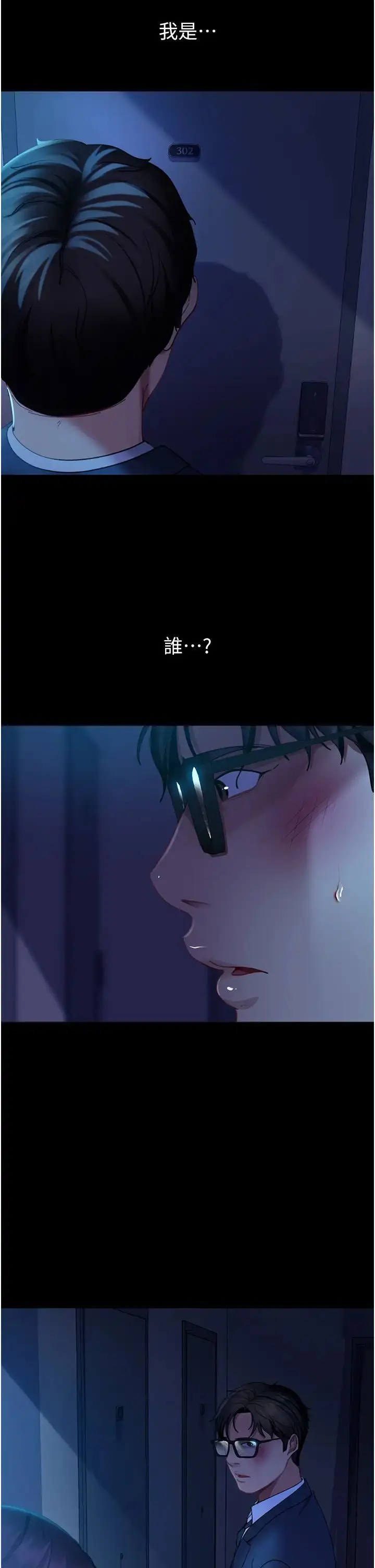 漫画《直男逆袭婚友社》第48话第31张图