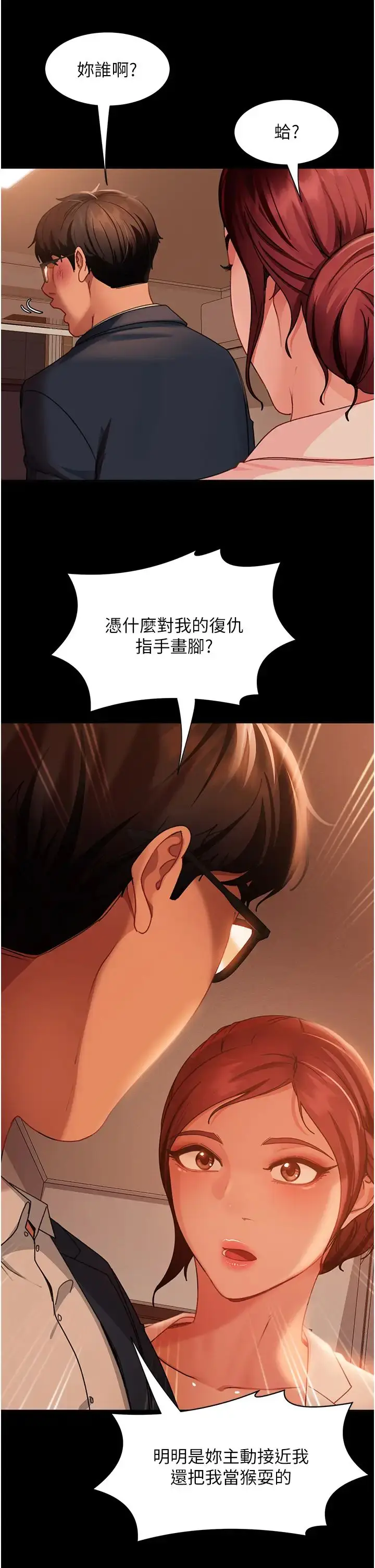 漫画《直男逆袭婚友社》第48话第35张图
