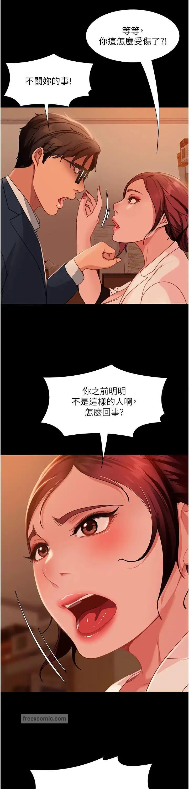 漫画《直男逆袭婚友社》第48话第36张图