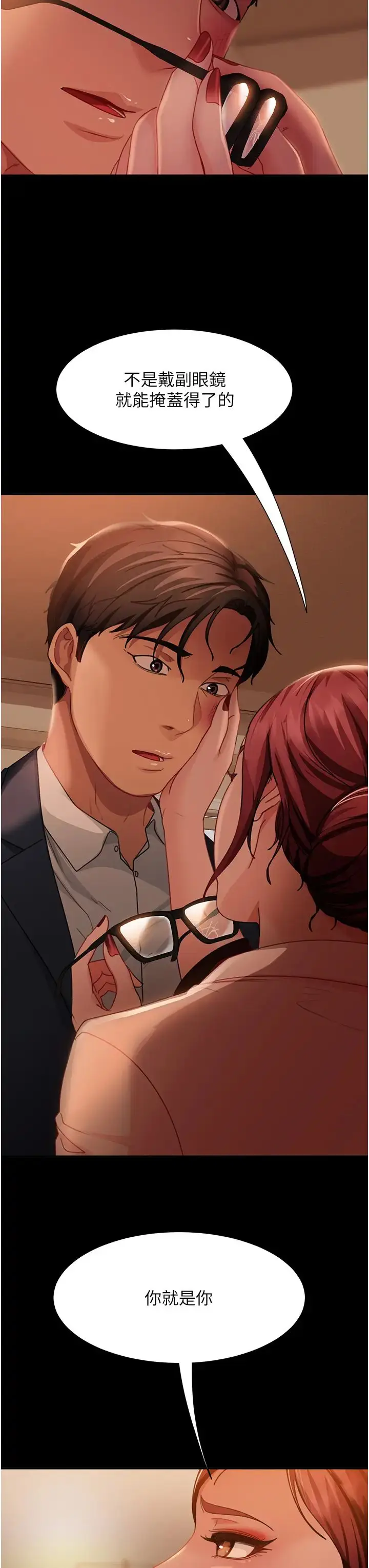 漫画《直男逆袭婚友社》第48话第40张图