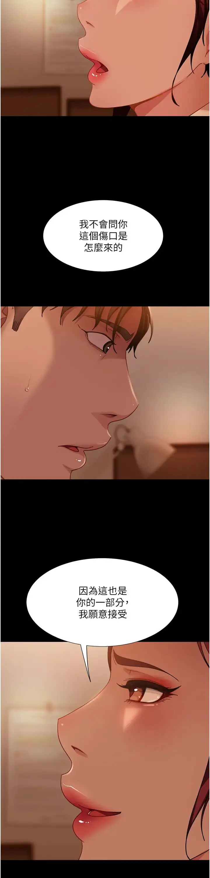 漫画《直男逆袭婚友社》第48话第41张图
