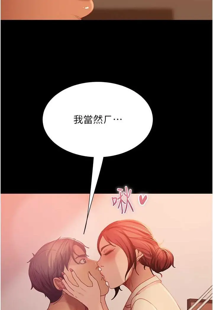 漫画《直男逆袭婚友社》第49话第103张图