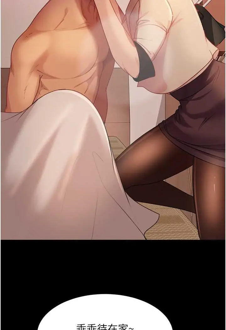 漫画《直男逆袭婚友社》第49话第104张图