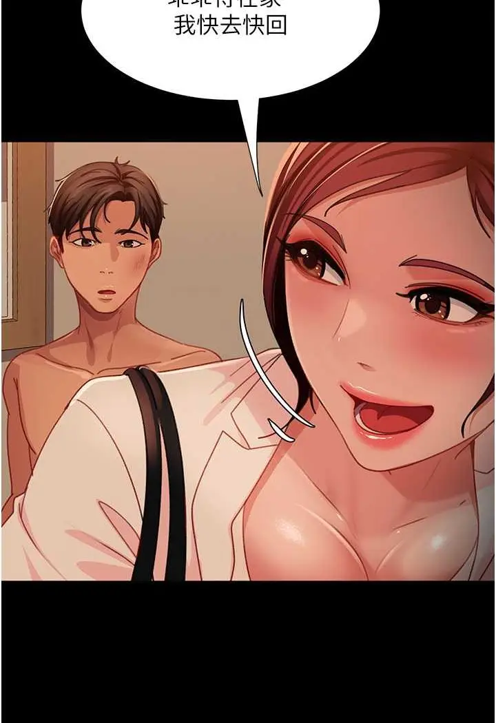 漫画《直男逆袭婚友社》第49话第105张图