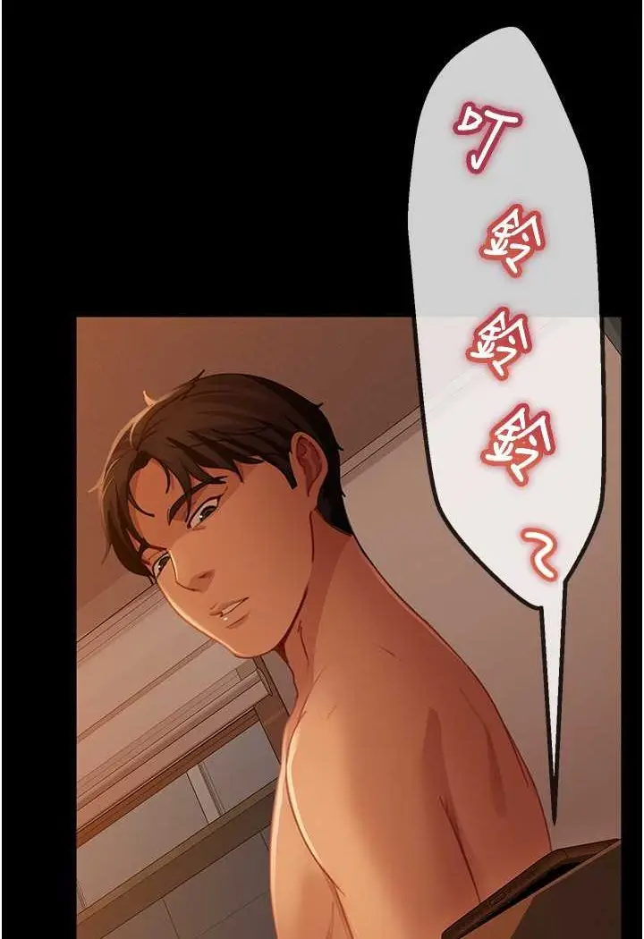 漫画《直男逆袭婚友社》第49话第107张图