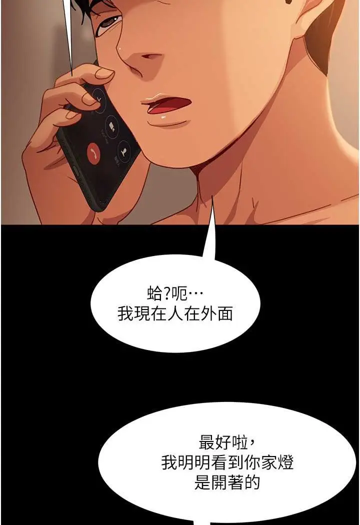 漫画《直男逆袭婚友社》第49话第110张图
