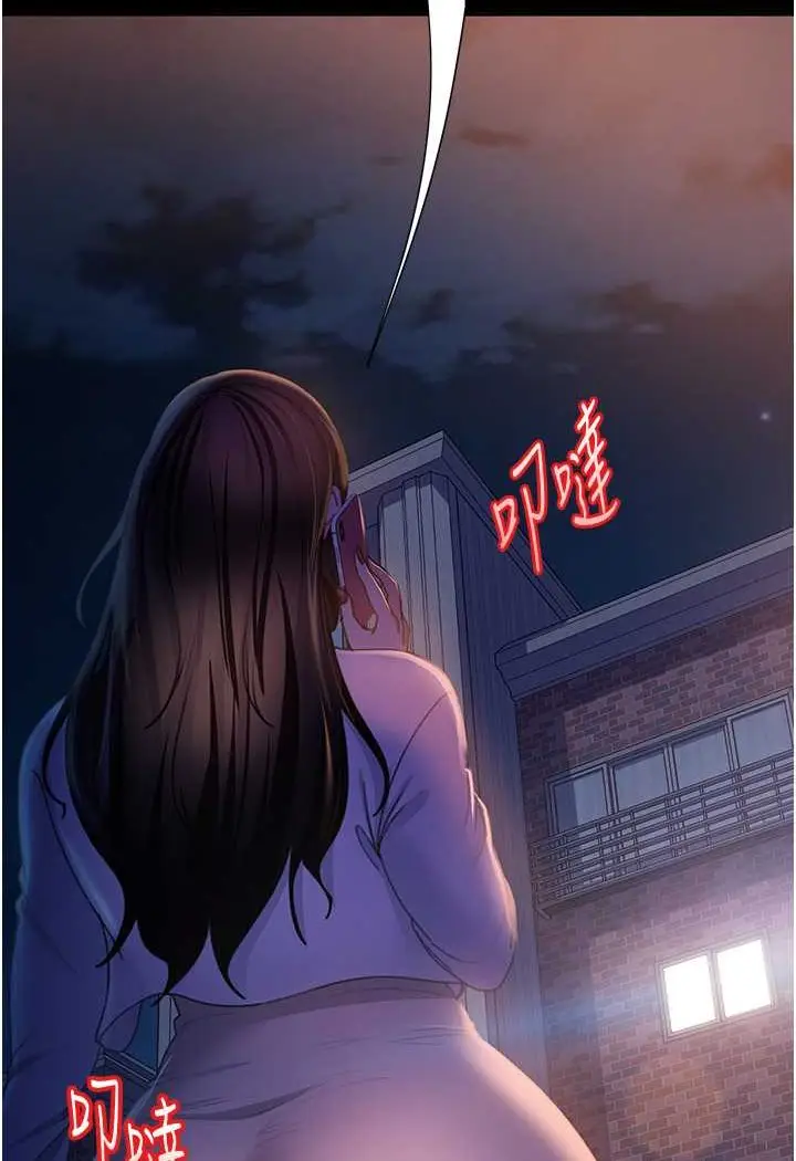 漫画《直男逆袭婚友社》第49话第111张图