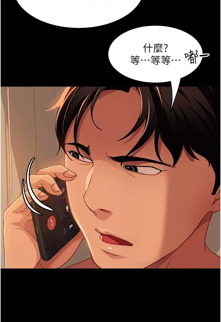 漫画《直男逆袭婚友社》第49话第113张图