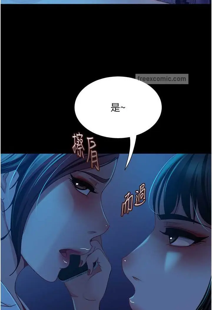 漫画《直男逆袭婚友社》第49话第117张图