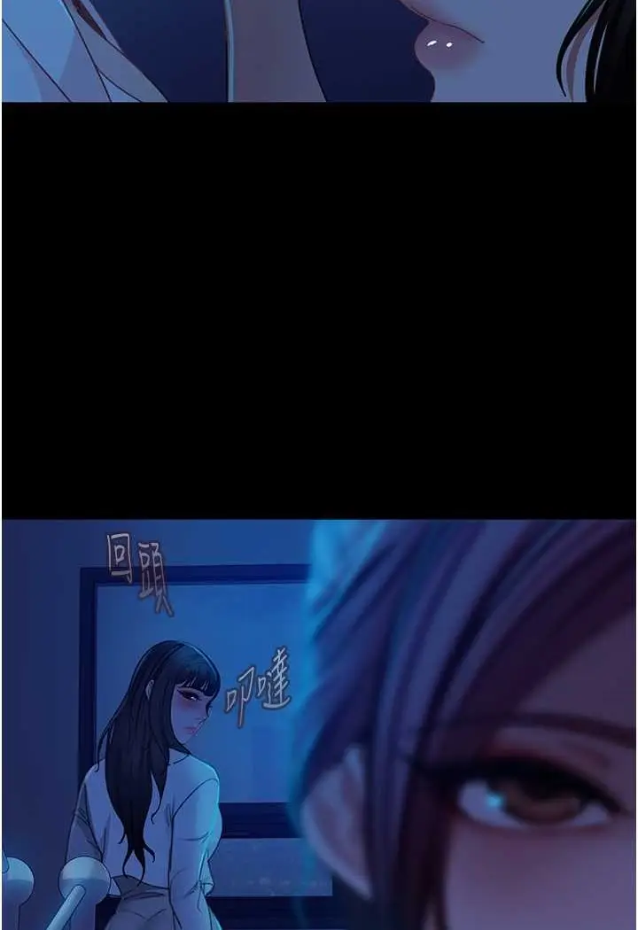 漫画《直男逆袭婚友社》第49话第118张图