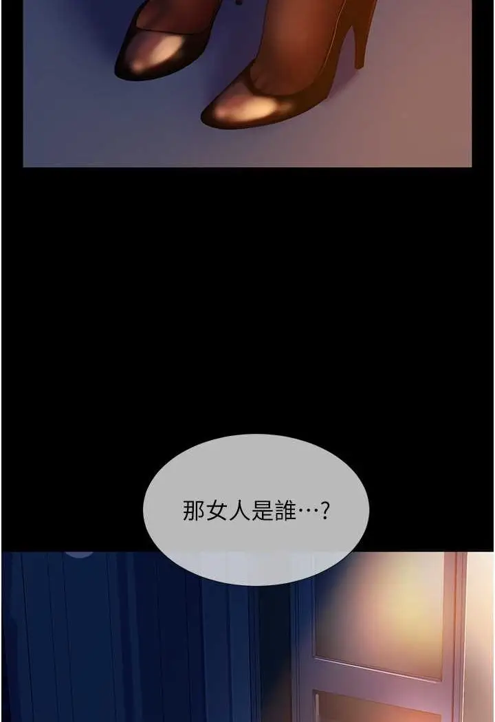 漫画《直男逆袭婚友社》第49话第120张图