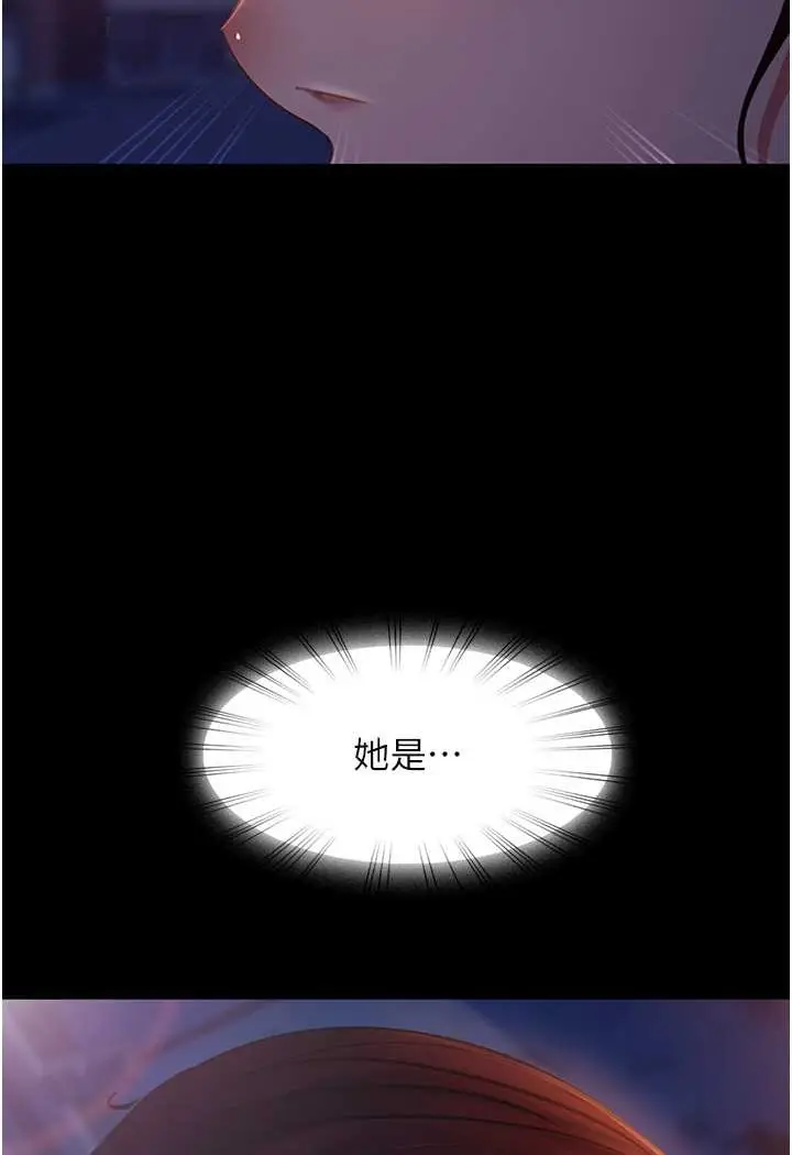 漫画《直男逆袭婚友社》第49话第123张图