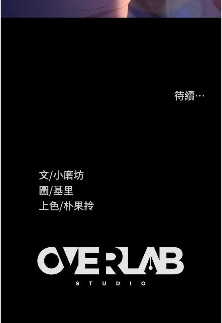 漫画《直男逆袭婚友社》第49话第125张图