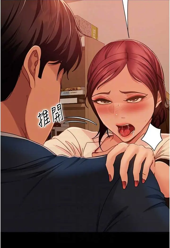 漫画《直男逆袭婚友社》第49话第15张图