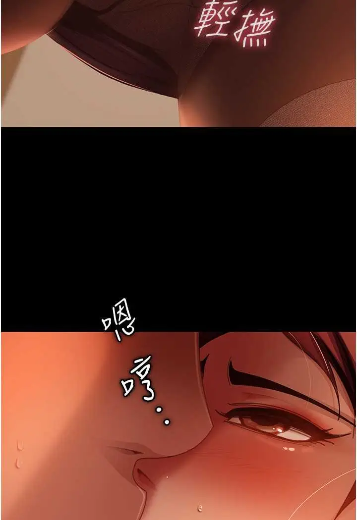 漫画《直男逆袭婚友社》第49话第20张图