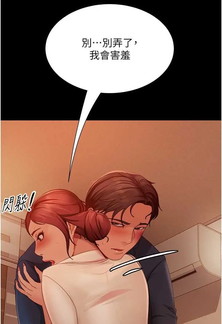 漫画《直男逆袭婚友社》第49话第23张图