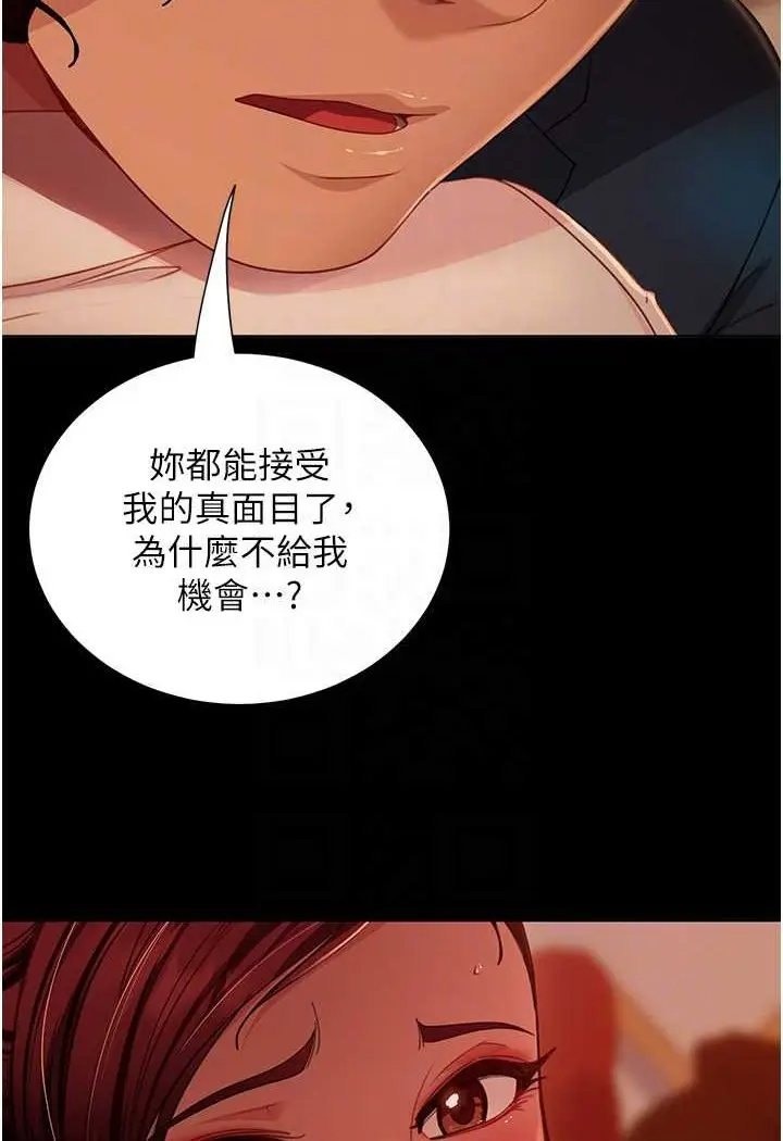 漫画《直男逆袭婚友社》第49话第26张图