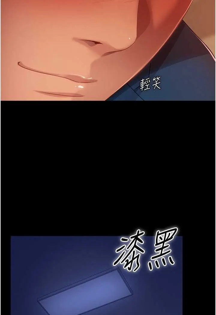 漫画《直男逆袭婚友社》第49话第28张图