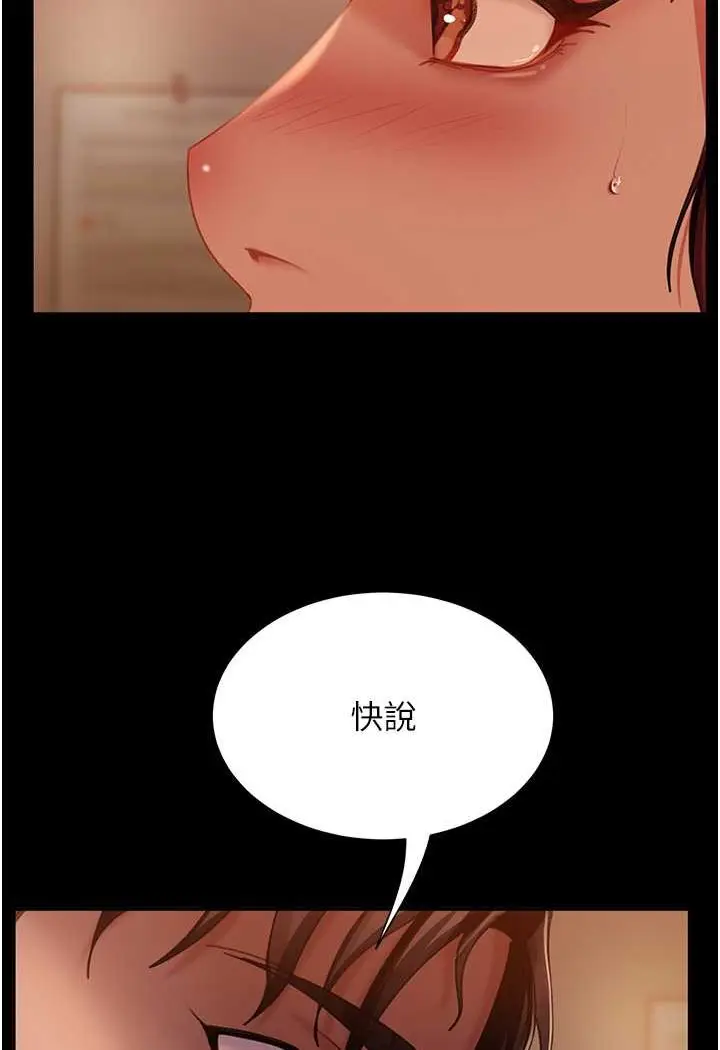 漫画《直男逆袭婚友社》第49话第4张图