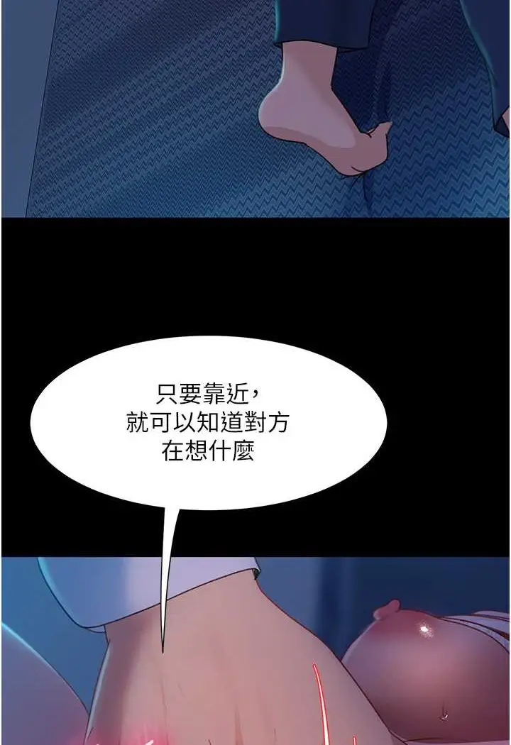 漫画《直男逆袭婚友社》第49话第41张图