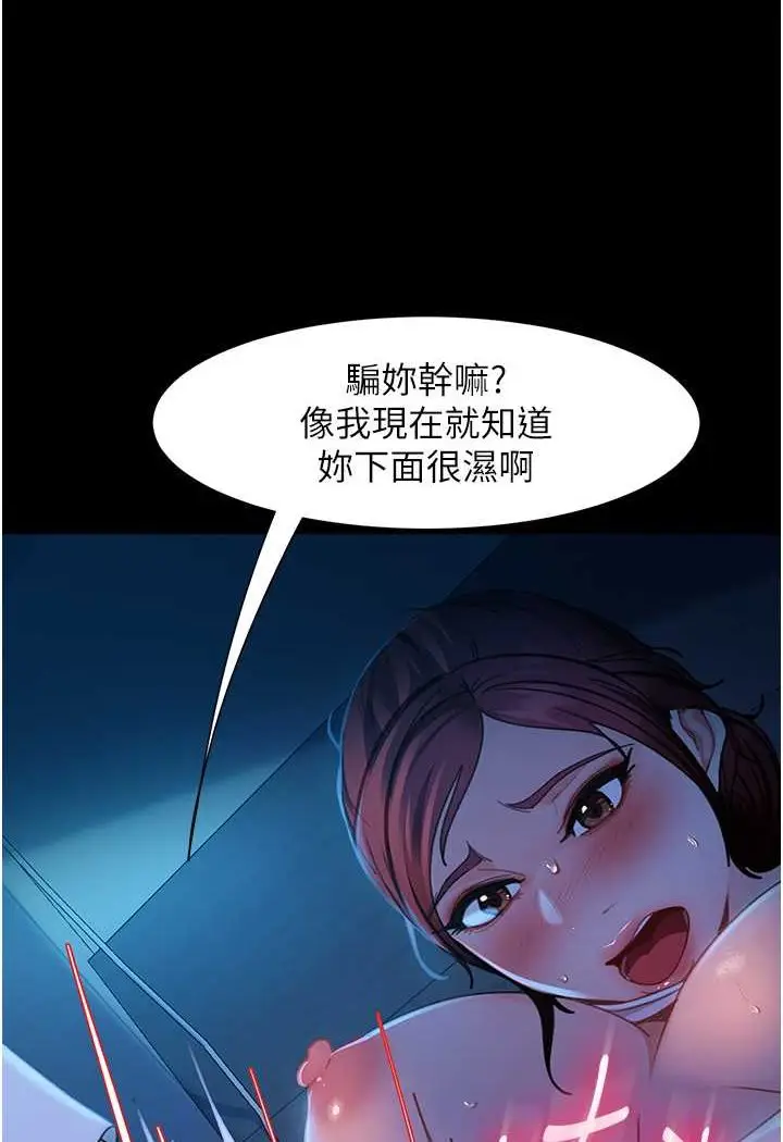 漫画《直男逆袭婚友社》第49话第44张图
