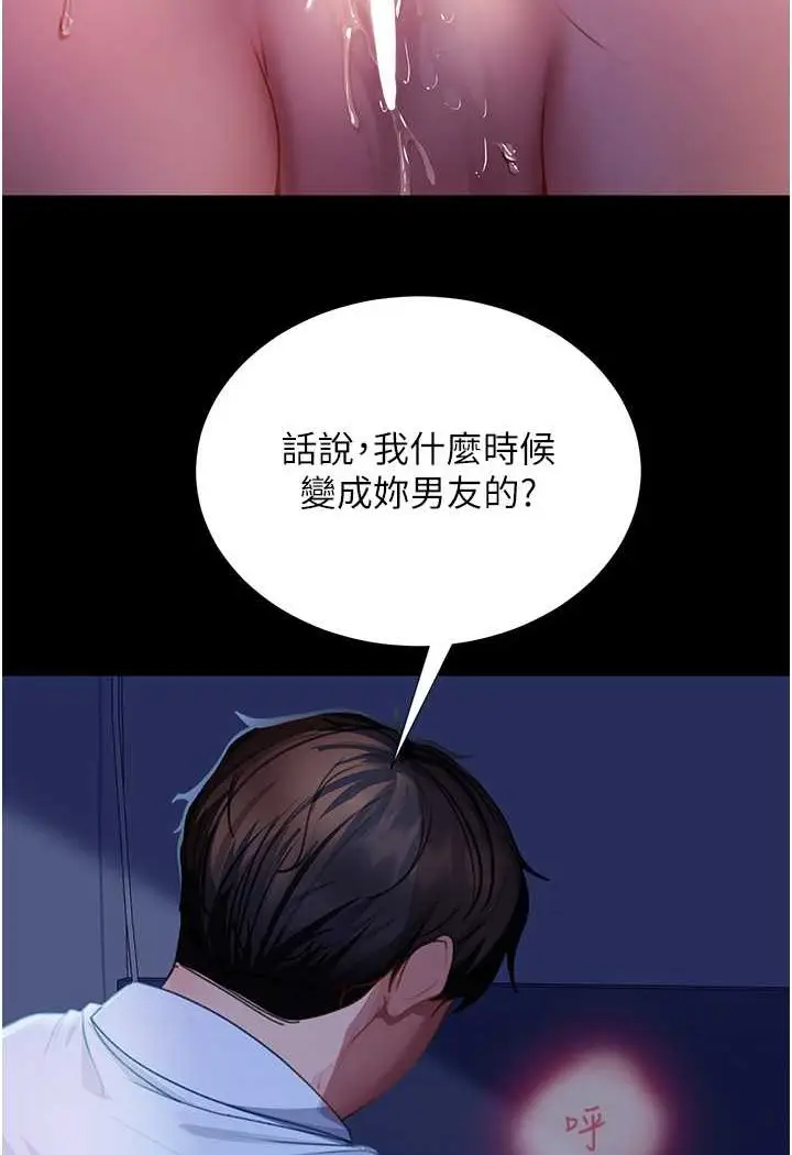 漫画《直男逆袭婚友社》第49话第51张图