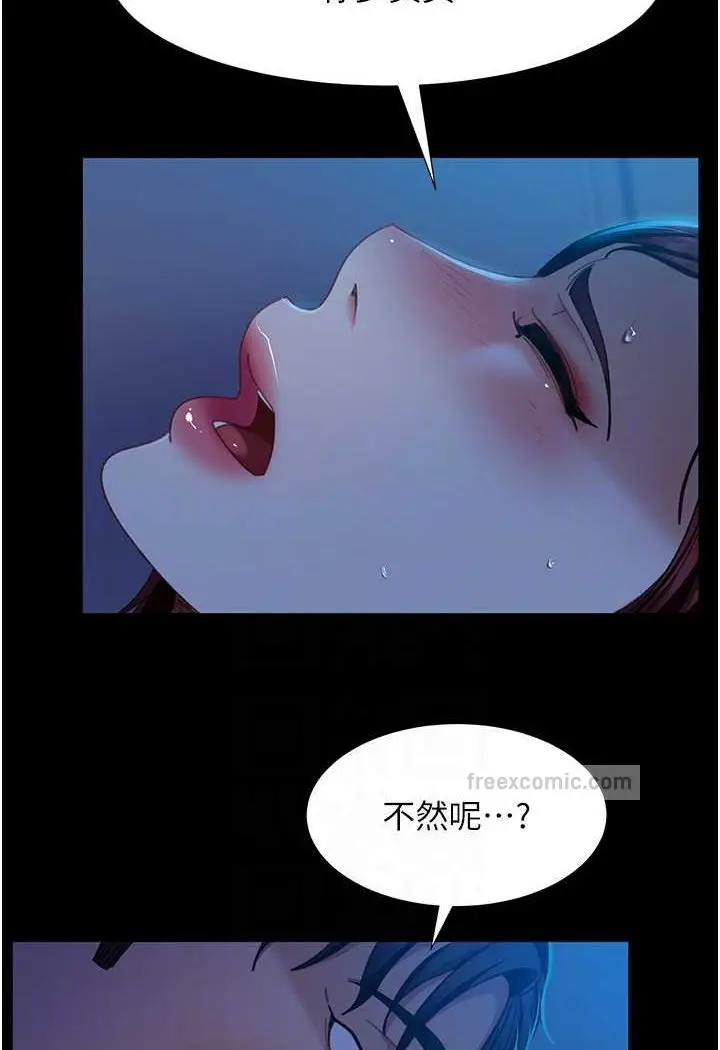 漫画《直男逆袭婚友社》第49话第54张图