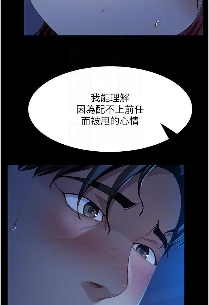 漫画《直男逆袭婚友社》第49话第56张图