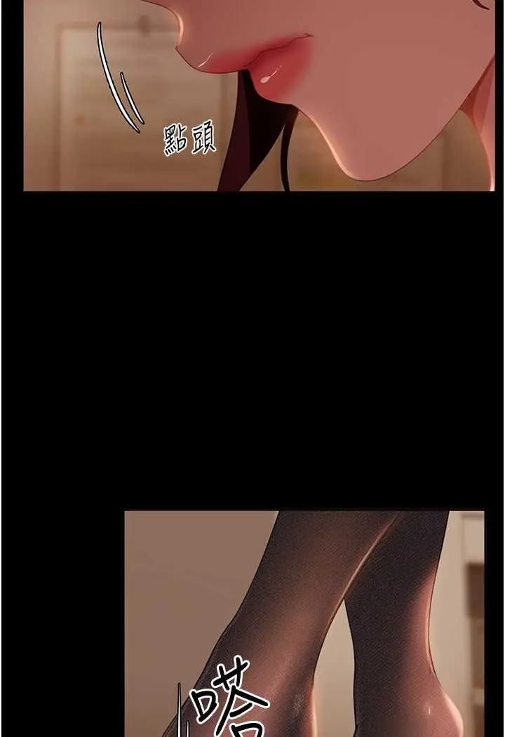 漫画《直男逆袭婚友社》第49话第6张图