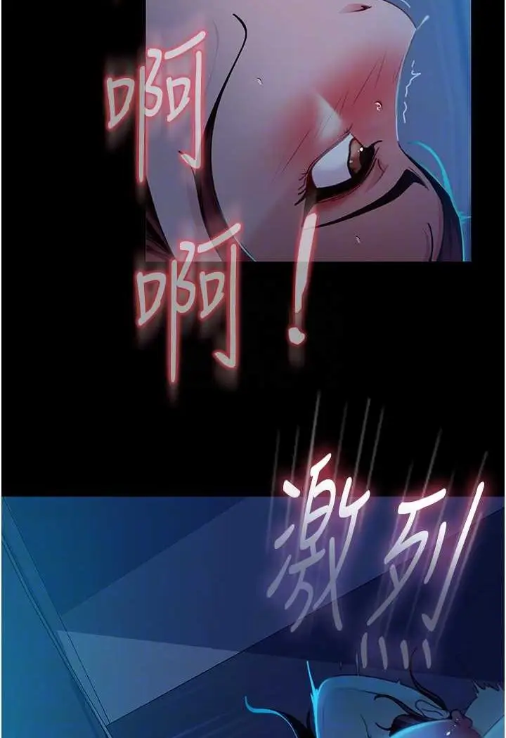 漫画《直男逆袭婚友社》第49话第67张图