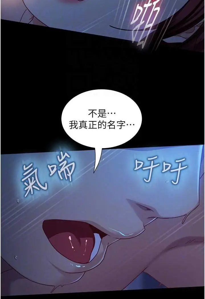 漫画《直男逆袭婚友社》第49话第71张图