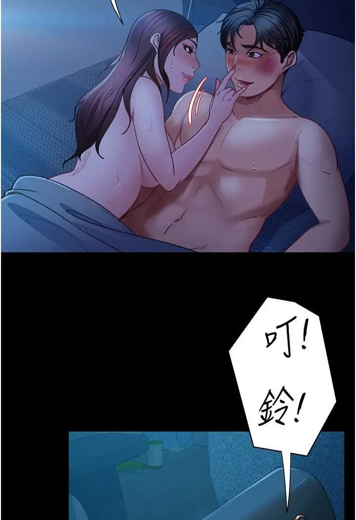 漫画《直男逆袭婚友社》第49话第94张图