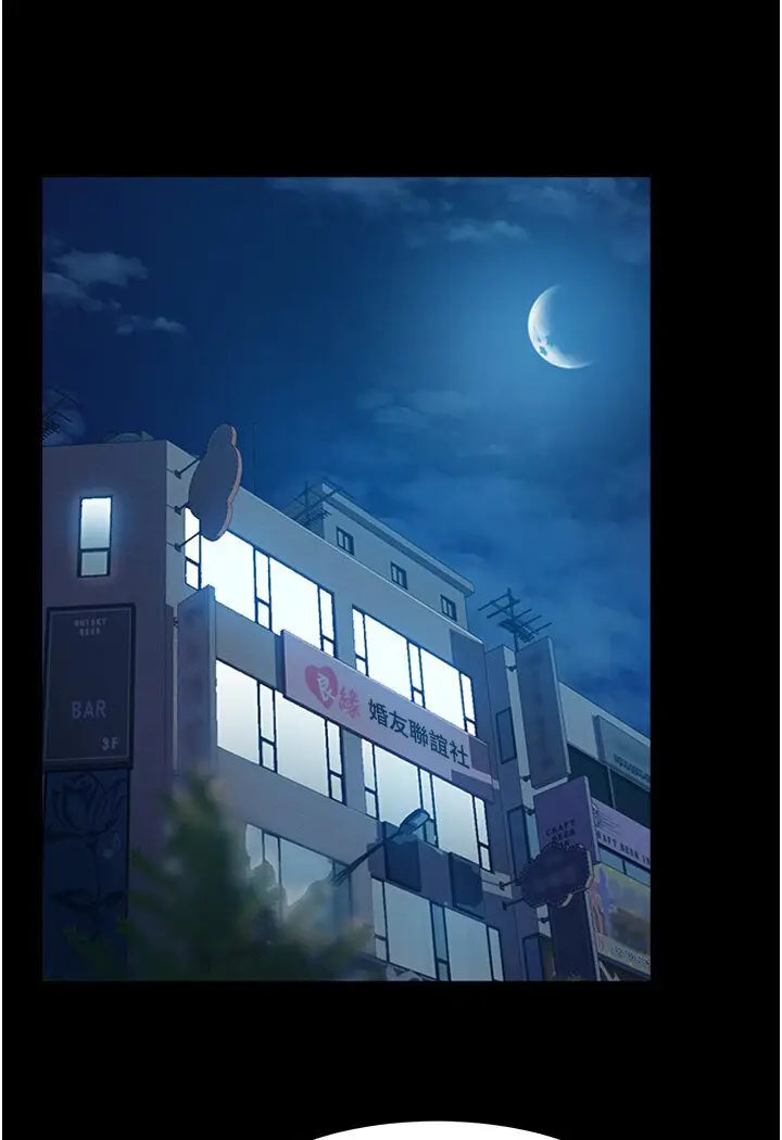 漫画《直男逆袭婚友社》第50话第11张图