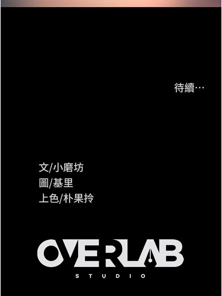 漫画《直男逆袭婚友社》第50话第123张图