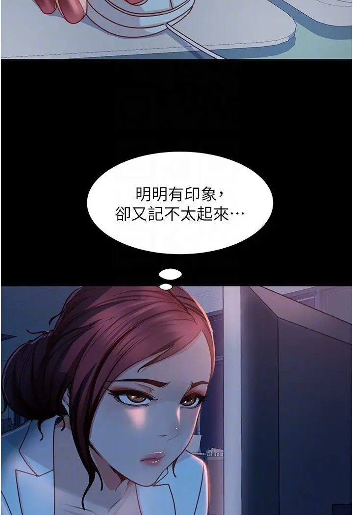 漫画《直男逆袭婚友社》第50话第14张图