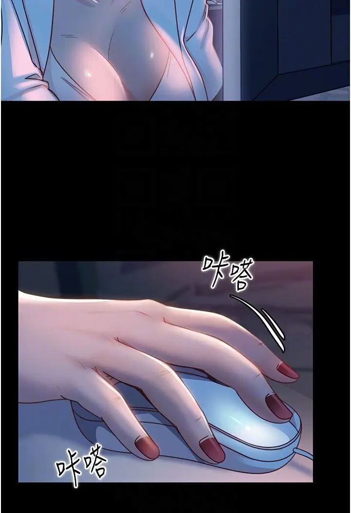 漫画《直男逆袭婚友社》第50话第15张图