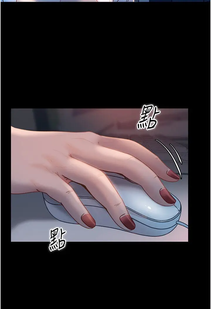 漫画《直男逆袭婚友社》第50话第17张图