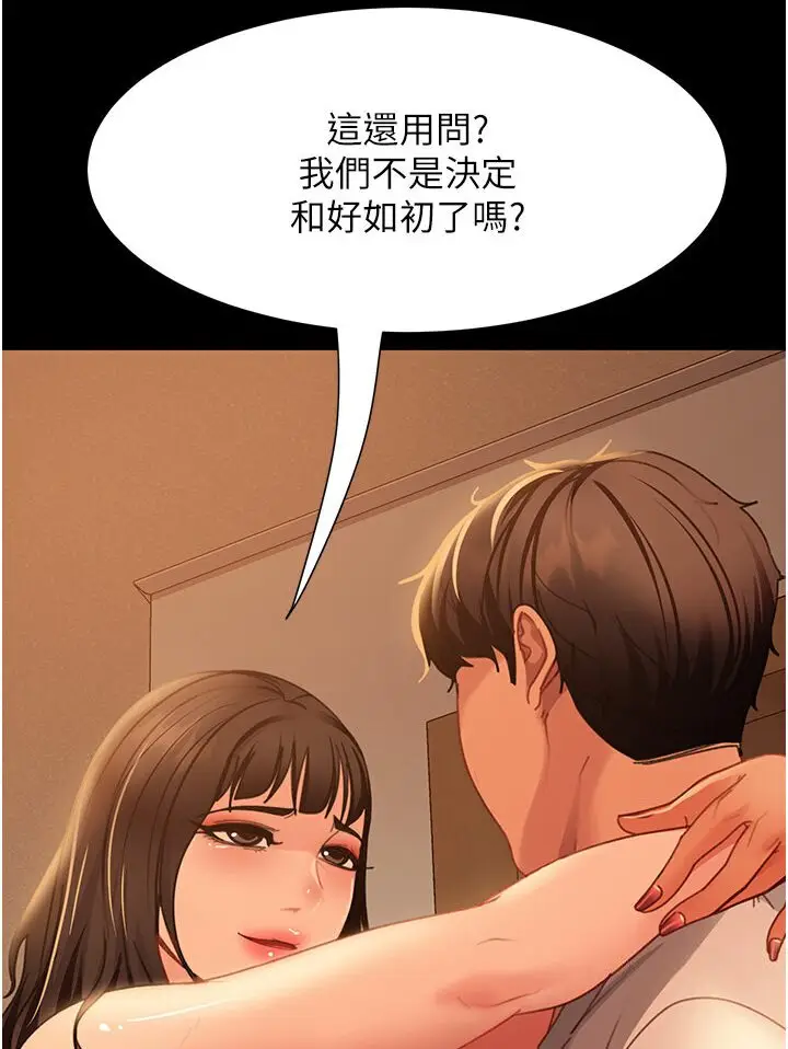 漫画《直男逆袭婚友社》第50话第32张图