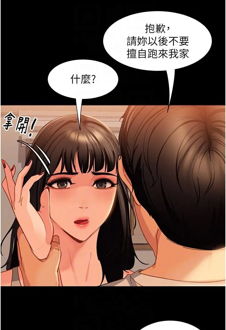 漫画《直男逆袭婚友社》第50话第35张图