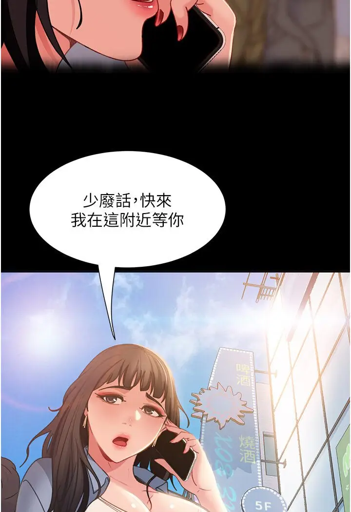 漫画《直男逆袭婚友社》第50话第51张图