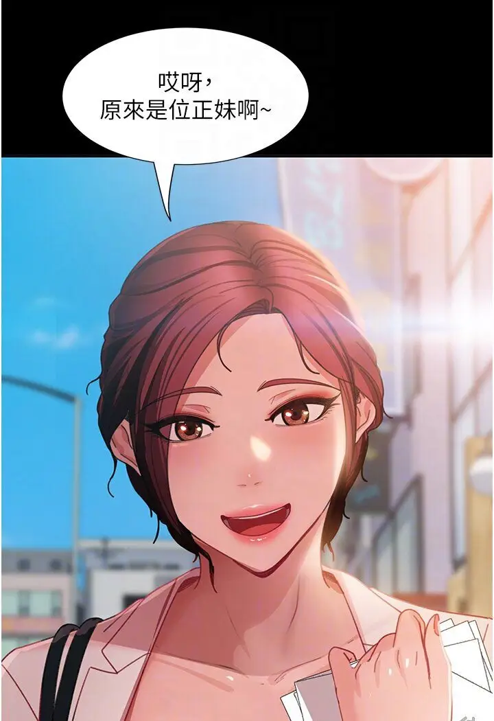 漫画《直男逆袭婚友社》第50话第57张图